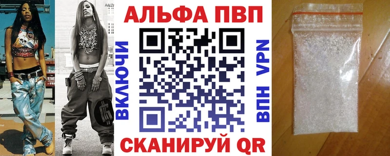 A-PVP Соль  купить наркотик  Аркадак 