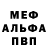Amphetamine Розовый AS DO
