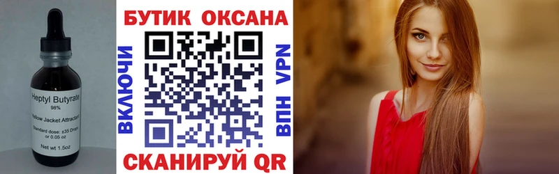 Бутират бутандиол  Аркадак 