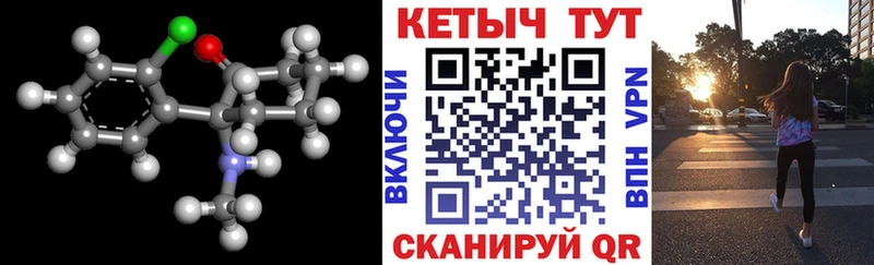 КЕТАМИН ketamine  Аркадак 